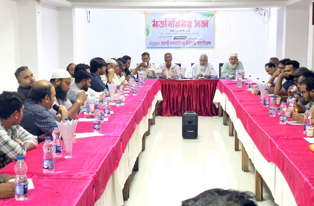 মতবিনিময় সভাb