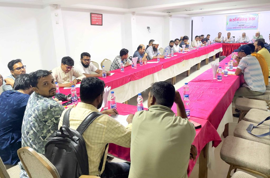 মতবিনিময় সভাf